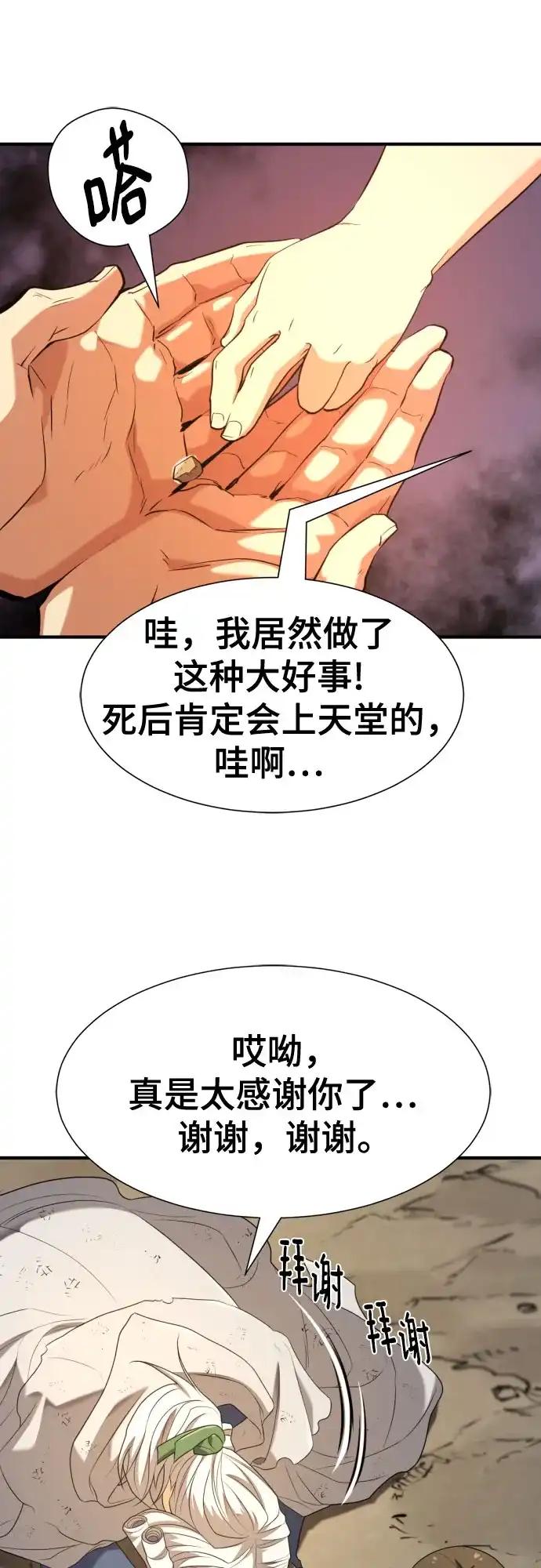第212话 人是会变的（上） 第14页