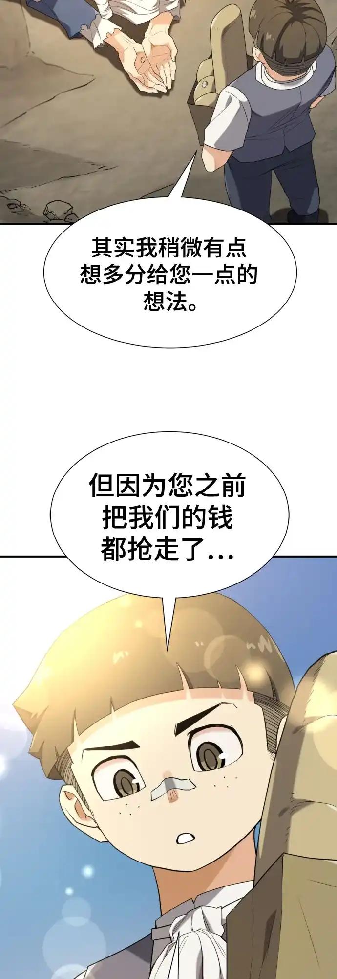 第212话 人是会变的（上） 第15页