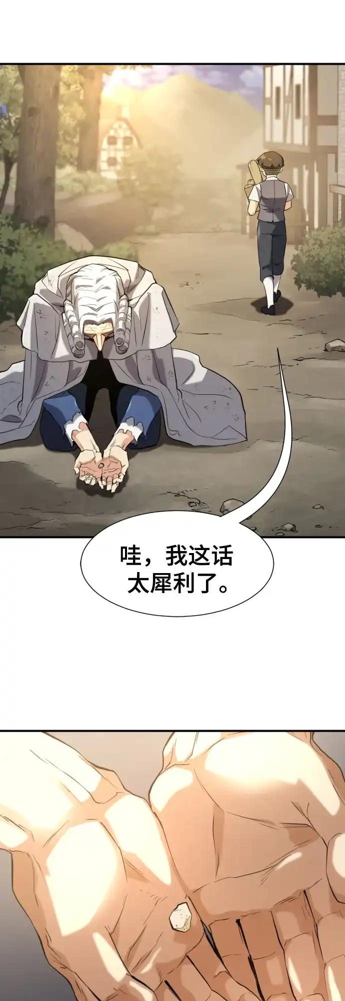 第212话 人是会变的（上） 第17页