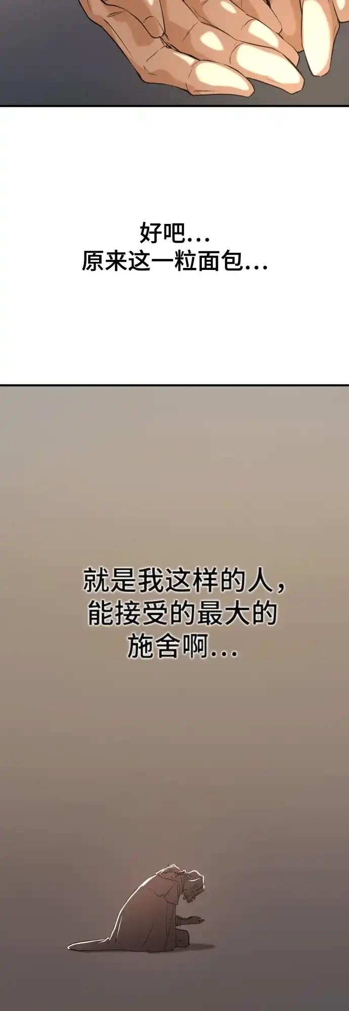 第212话 人是会变的（上） 第18页
