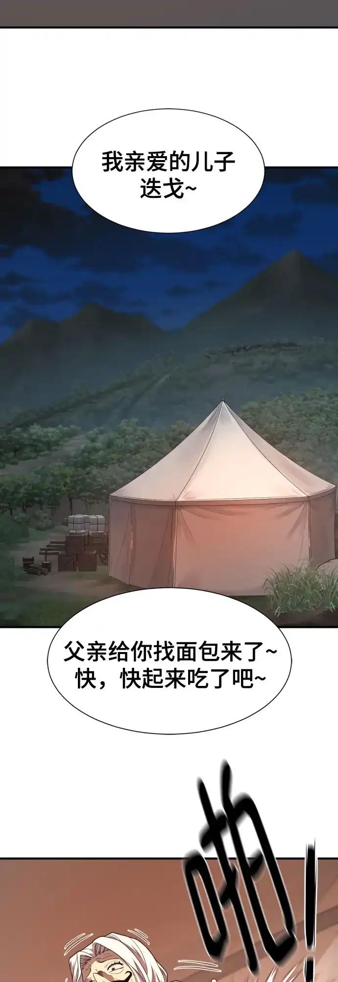 第212话 人是会变的（上） 第19页