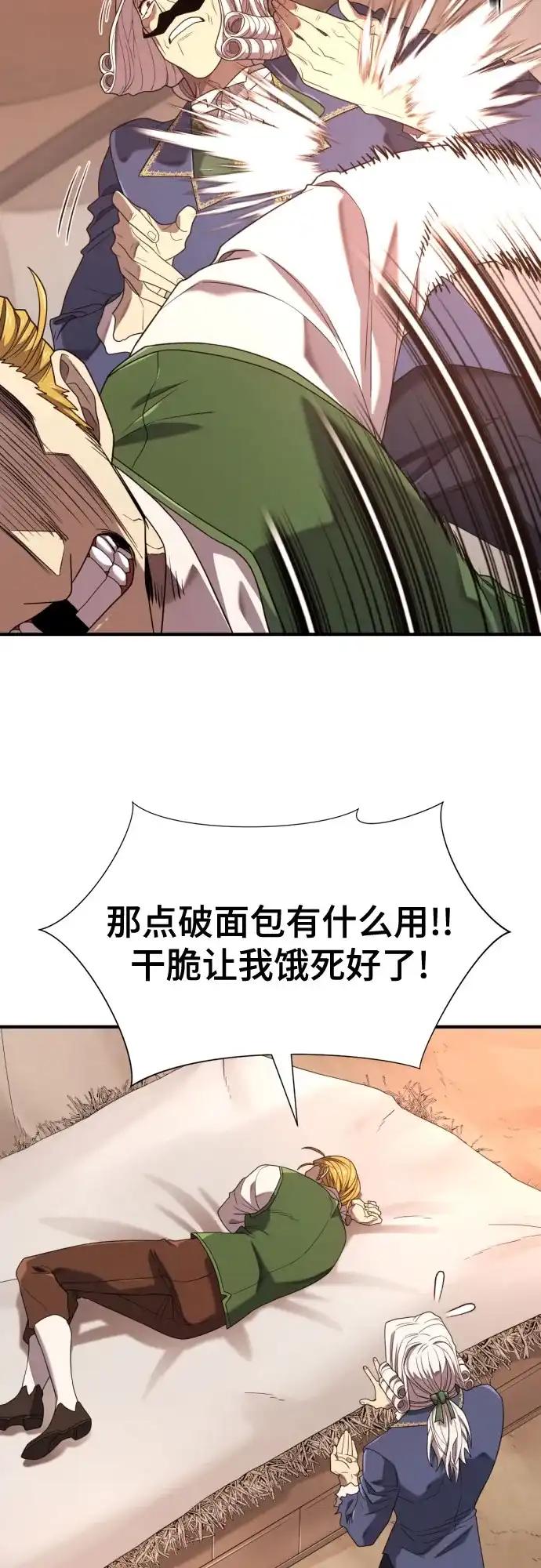 第212话 人是会变的（上） 第20页