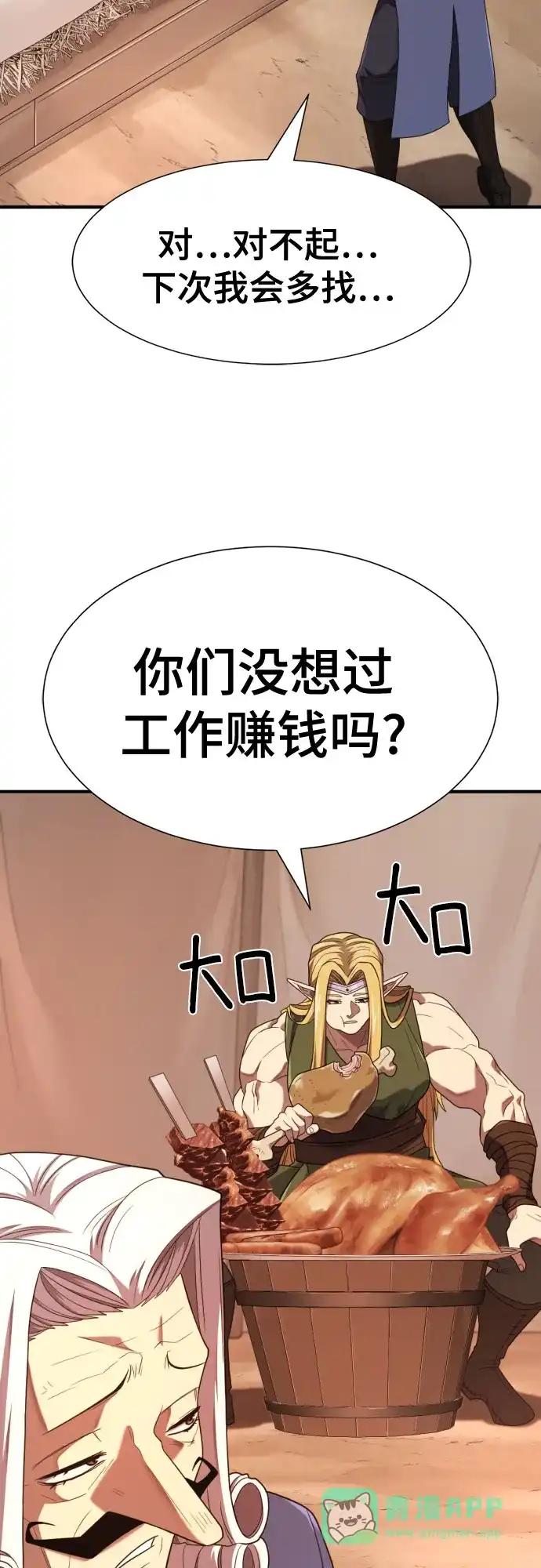 第212话 人是会变的（上） 第21页