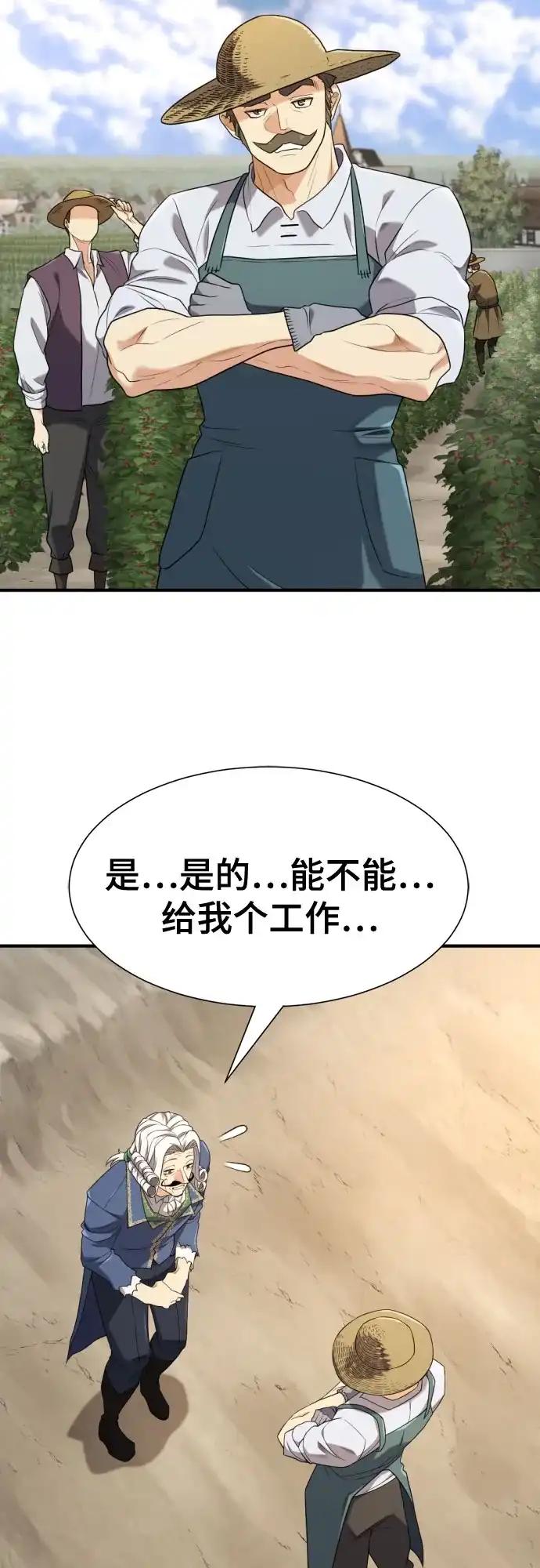 第212话 人是会变的（上） 第24页