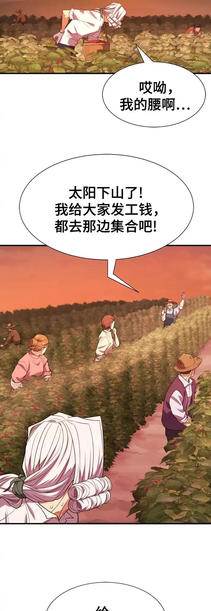 第212话 人是会变的（上） 第27页