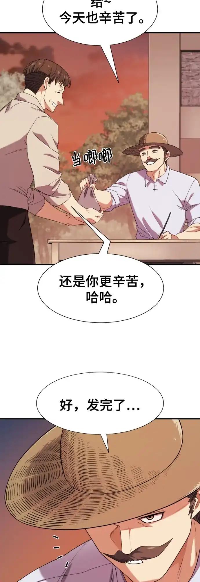 第212话 人是会变的（上） 第28页