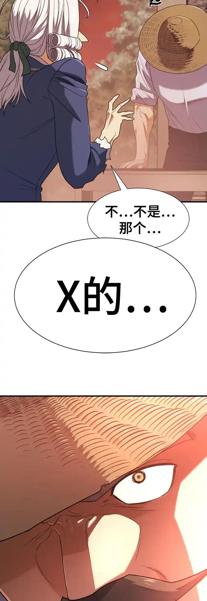 第212话 人是会变的（上） 第33页