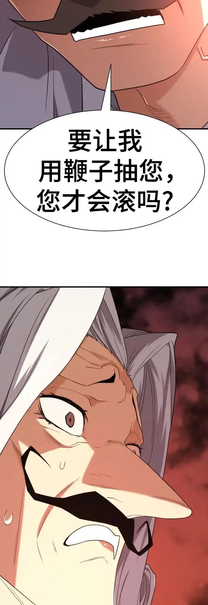 第212话 人是会变的（上） 第34页