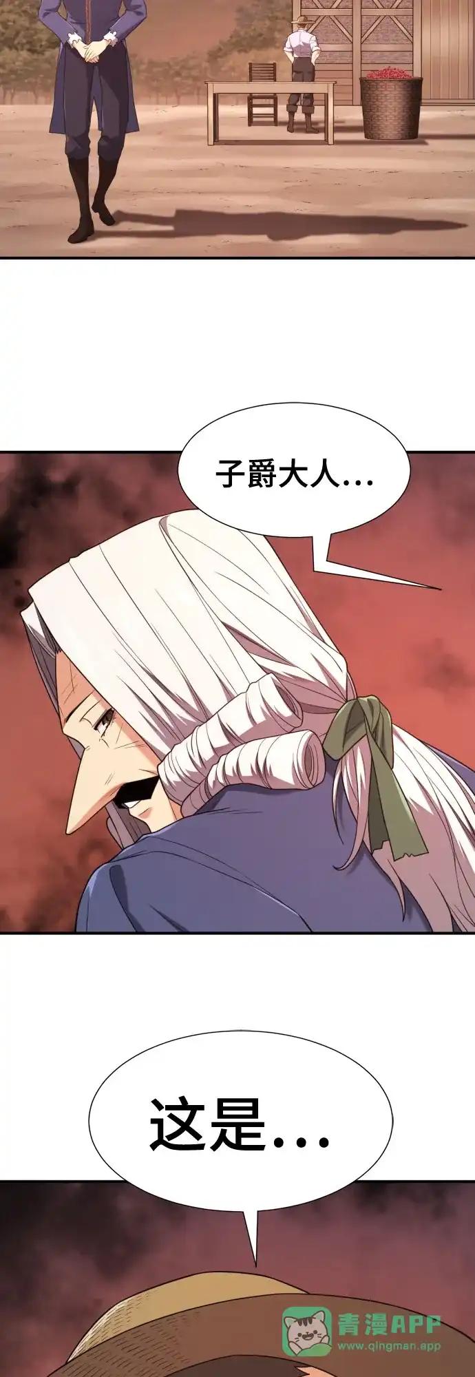第212话 人是会变的（上） 第36页