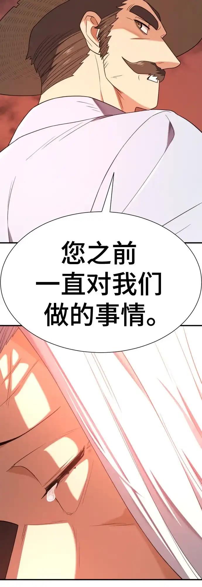 第212话 人是会变的（上） 第37页