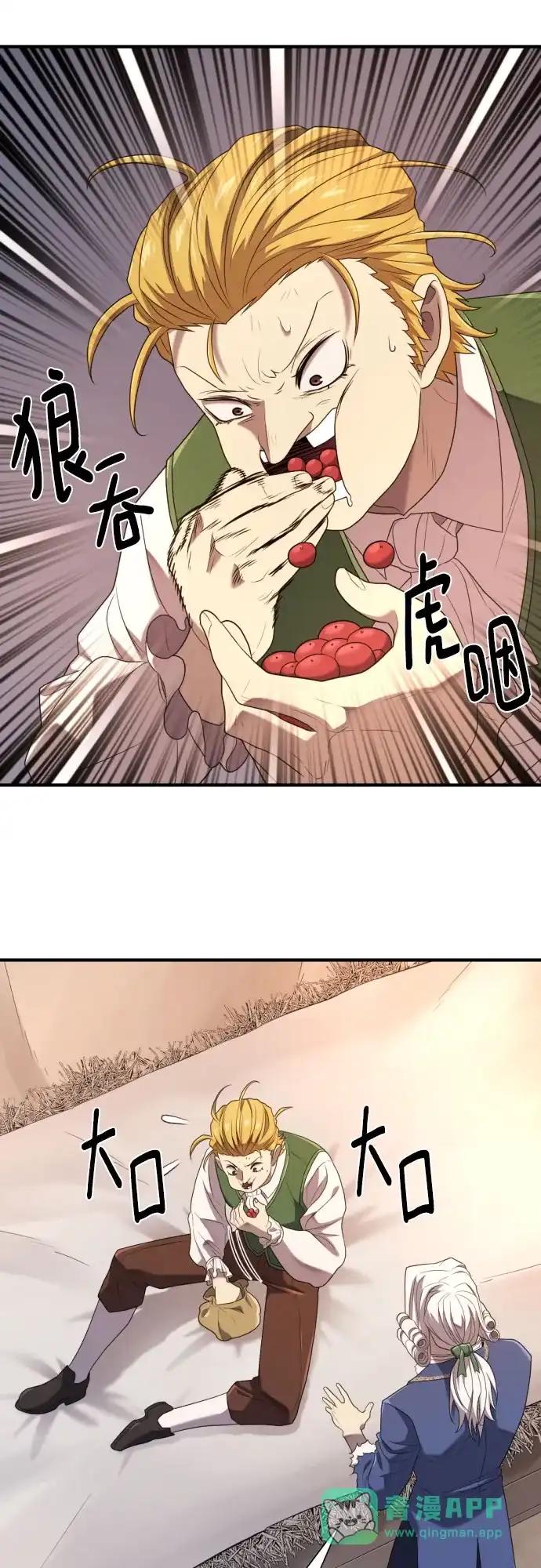 第212话 人是会变的（上） 第41页
