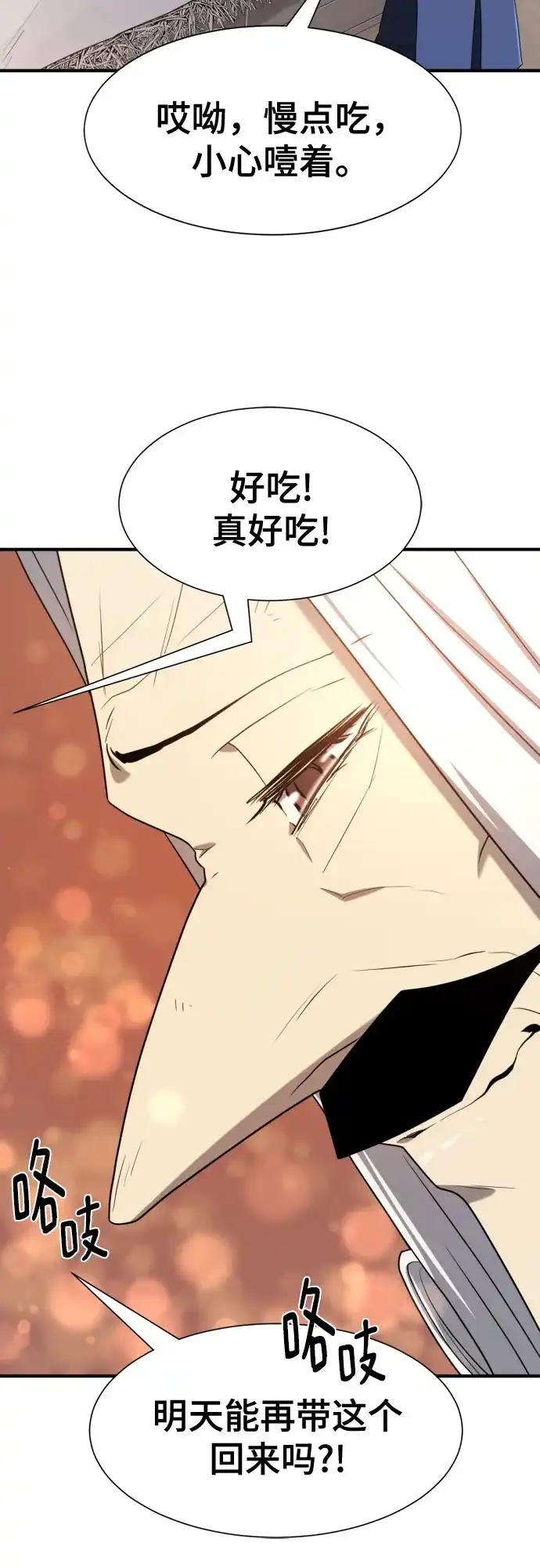 第212话 人是会变的（上） 第42页