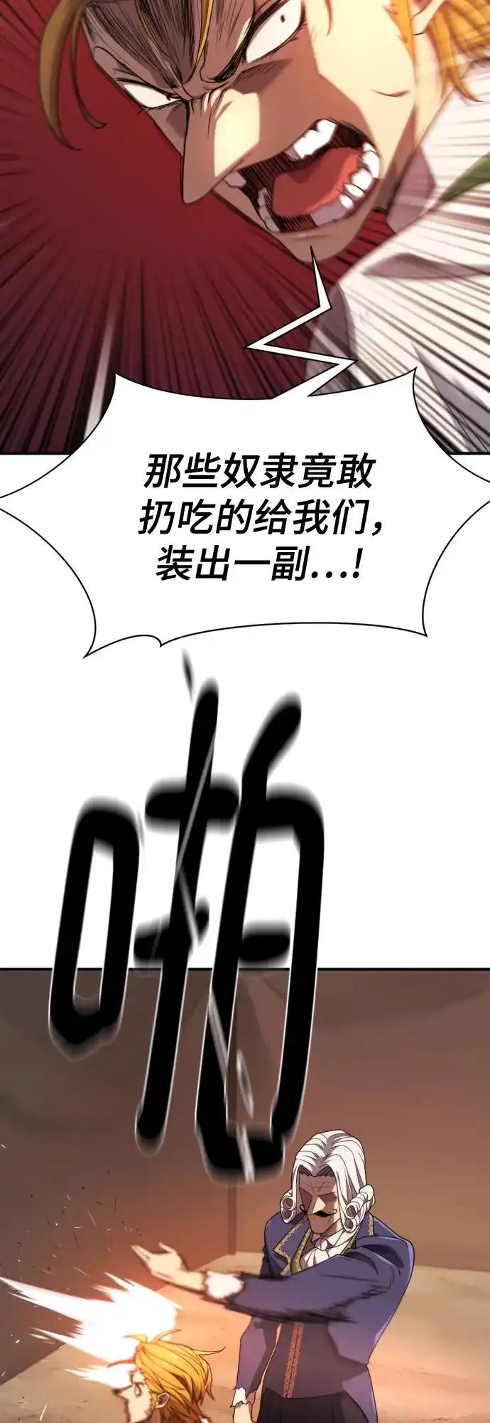 第212话 人是会变的（上） 第55页