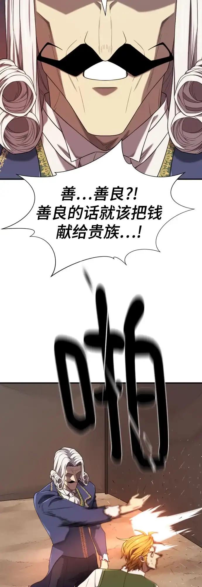 第212话 人是会变的（上） 第57页