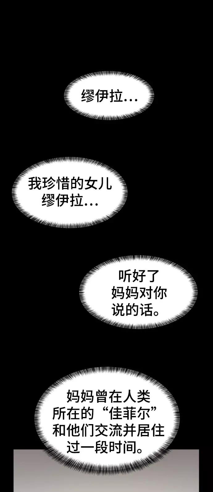第66话 第2页