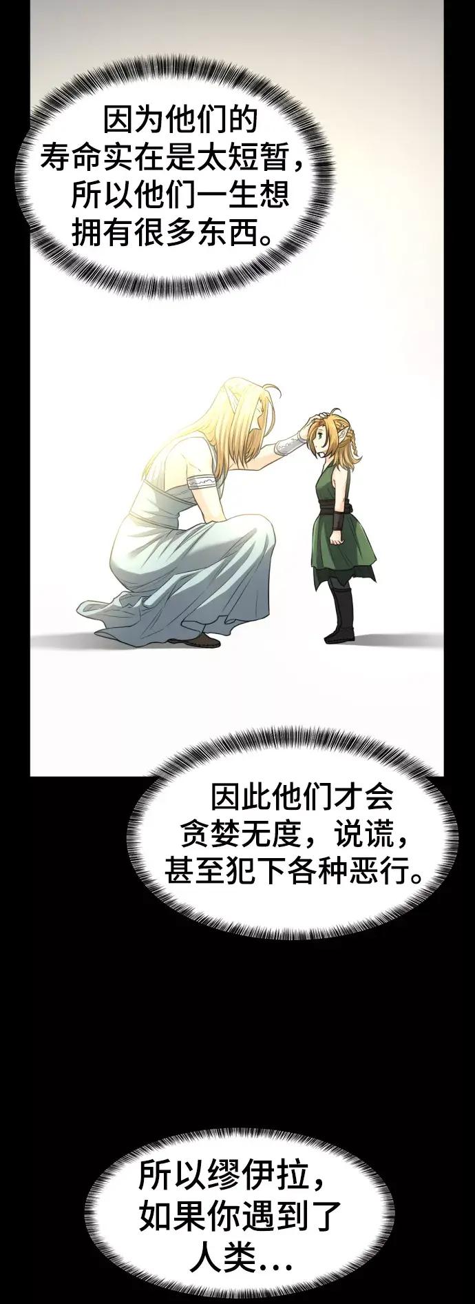 第66话 第3页