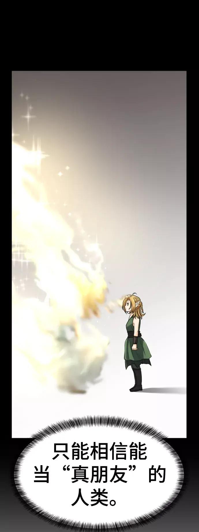 第66话 第4页