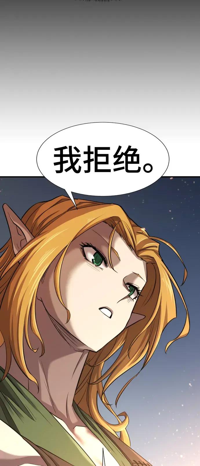 第66话 第5页