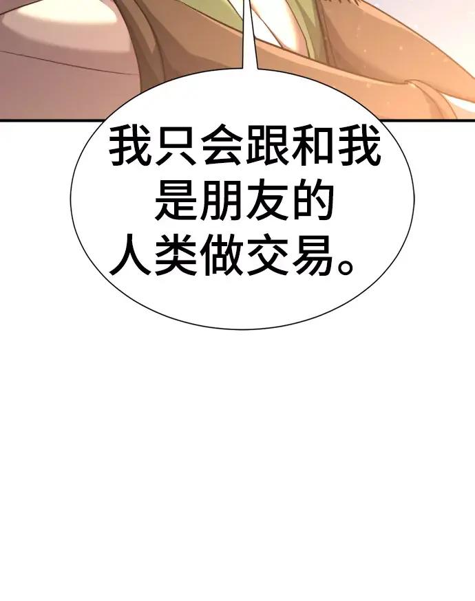 第66话 第6页