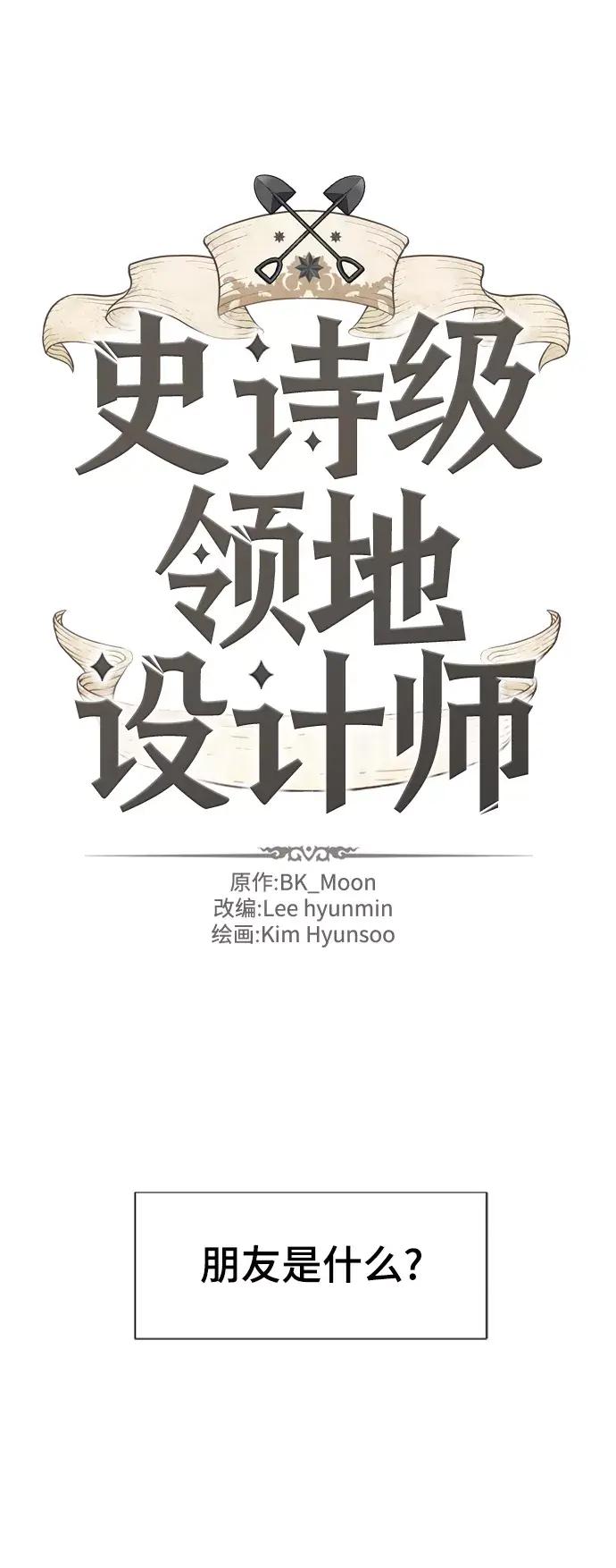 第66话 第8页