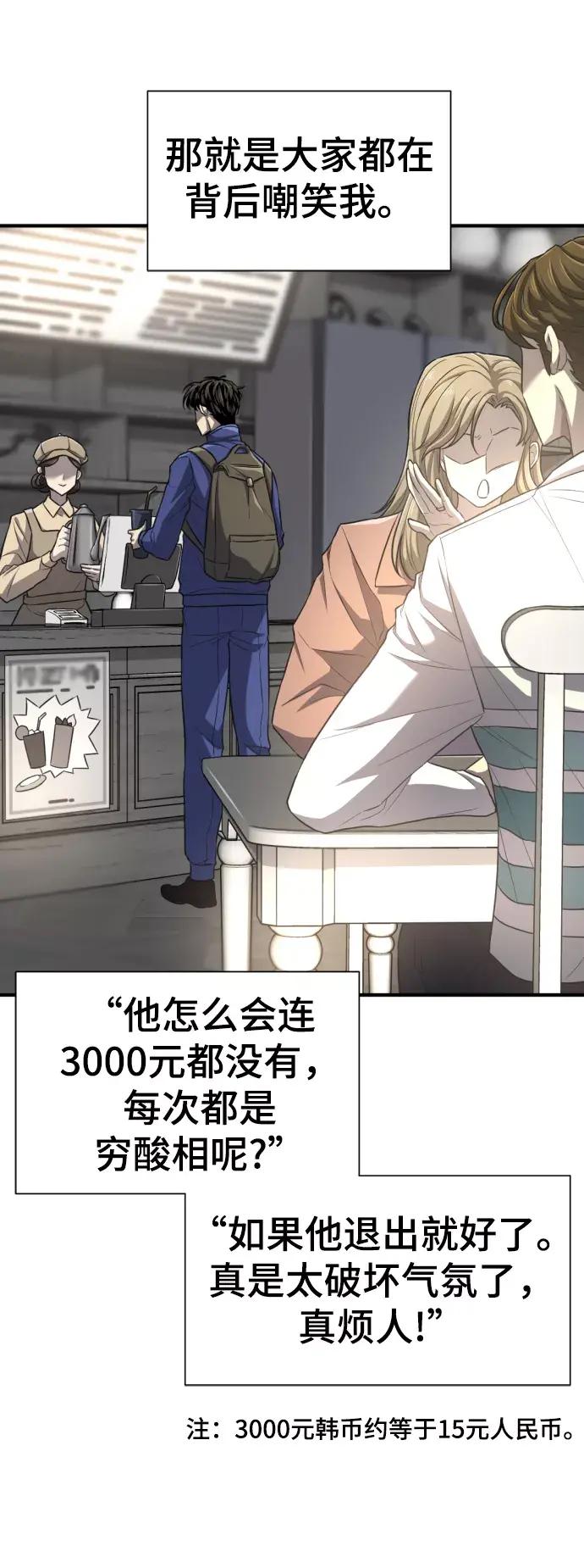 第66话 第11页