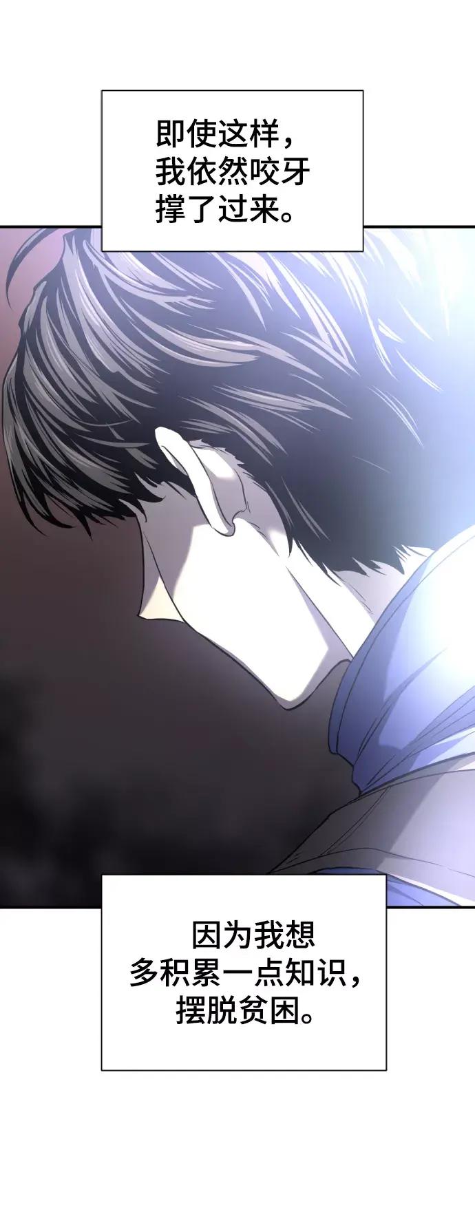第66话 第12页