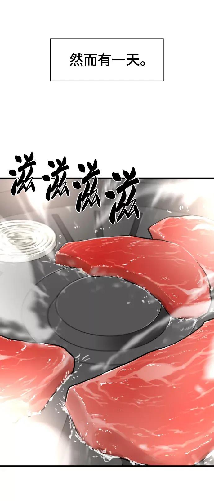 第66话 第13页