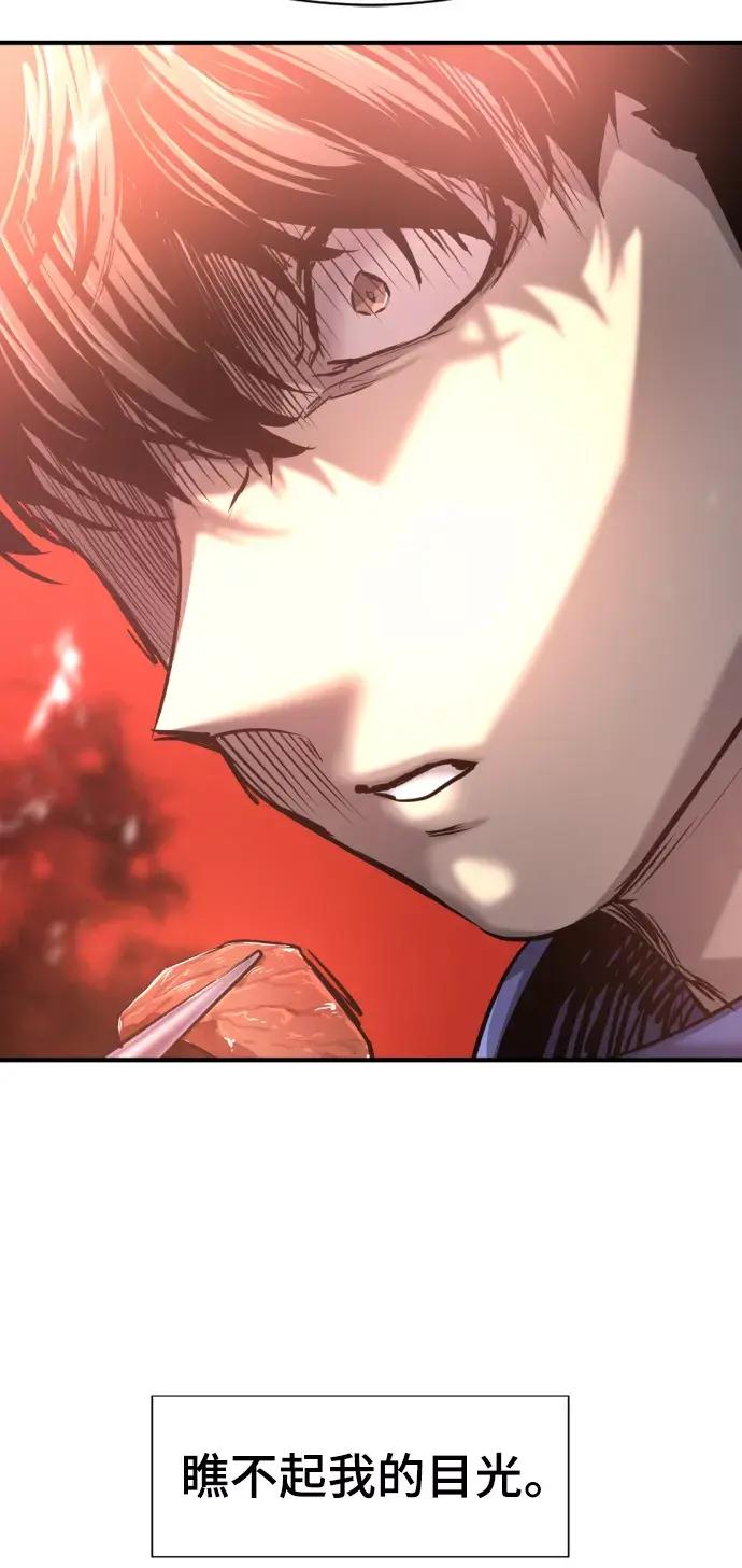 第66话 第18页