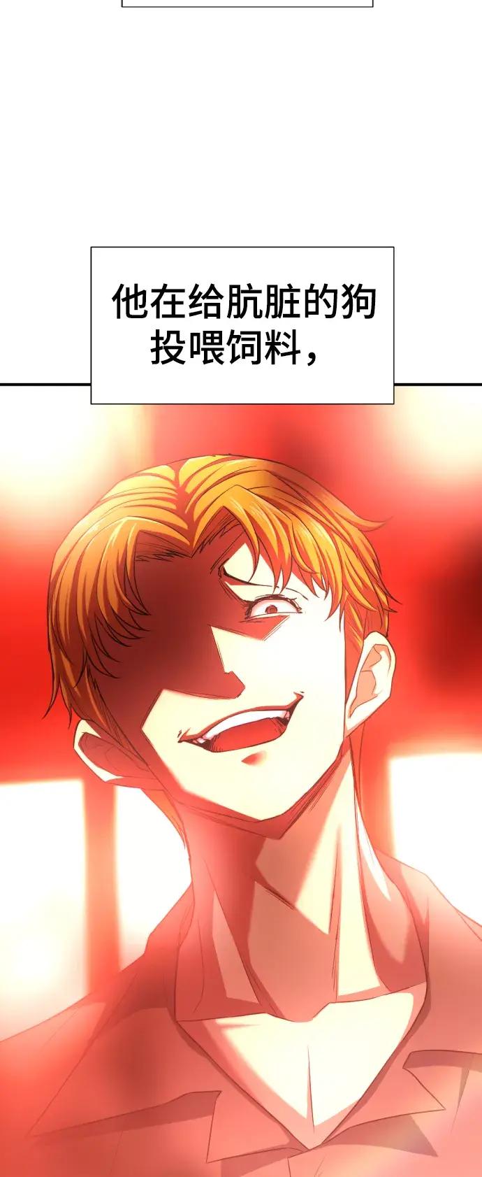 第66话 第20页