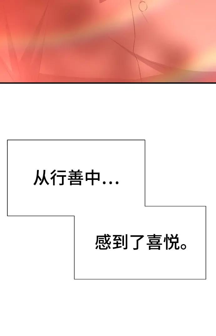 第66话 第21页