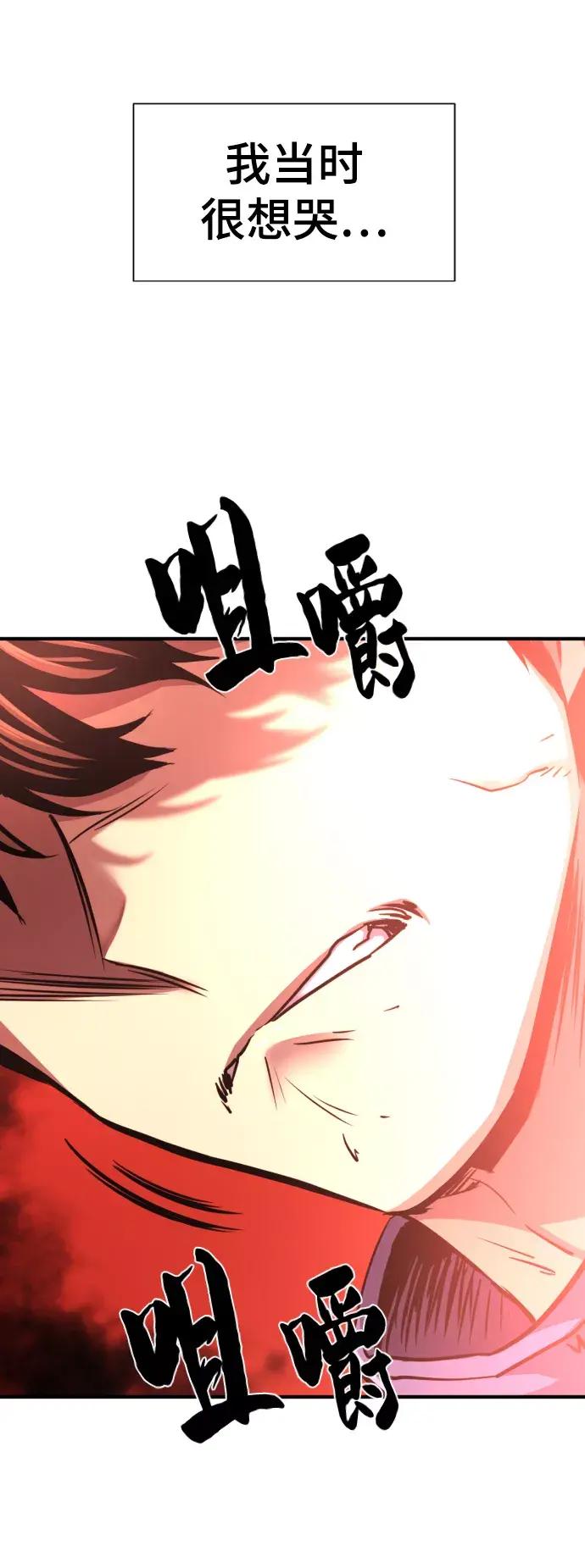 第66话 第23页