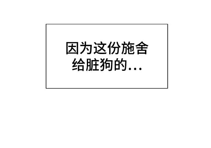 第66话 第24页