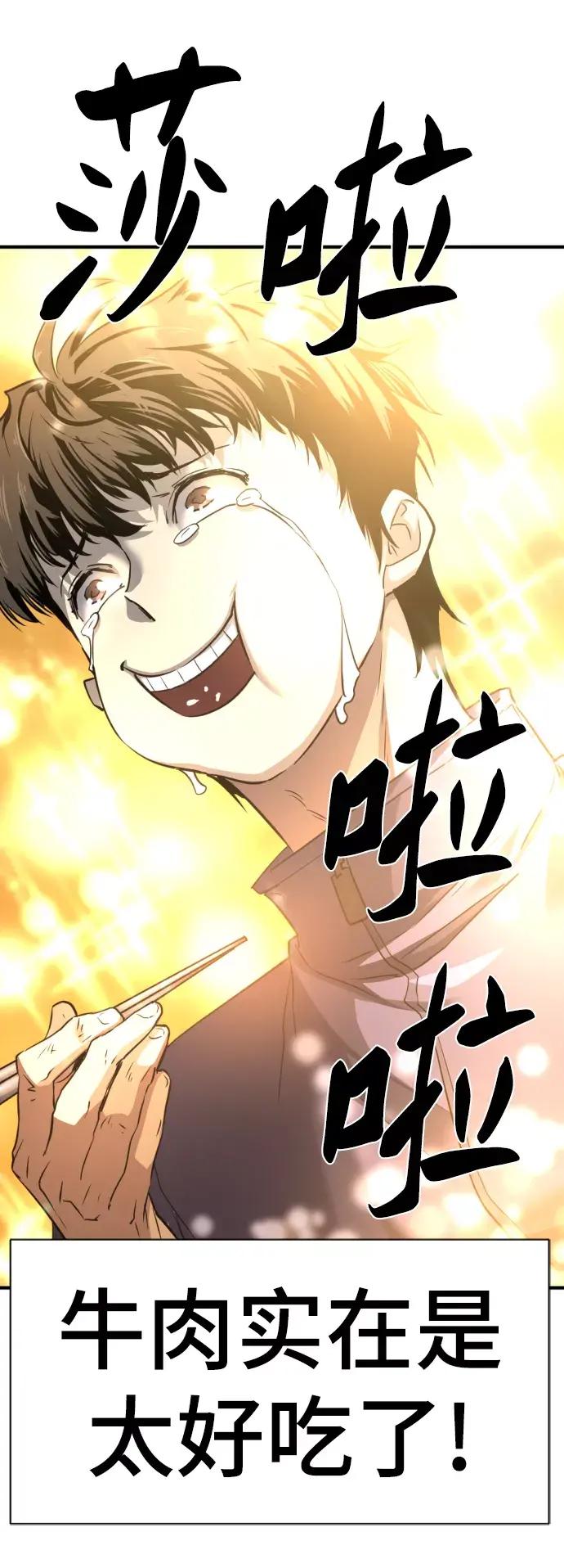 第66话 第25页