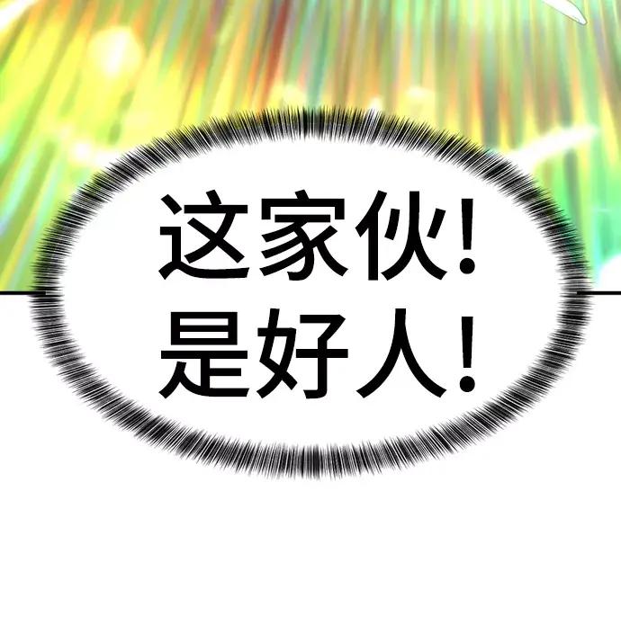 第66话 第28页