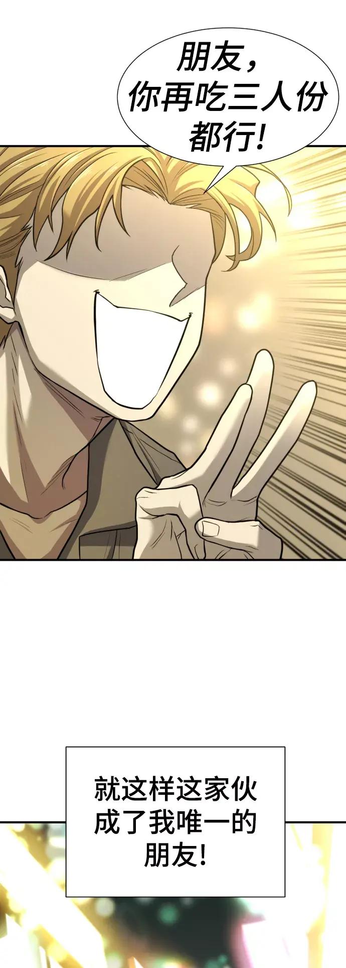 第66话 第30页