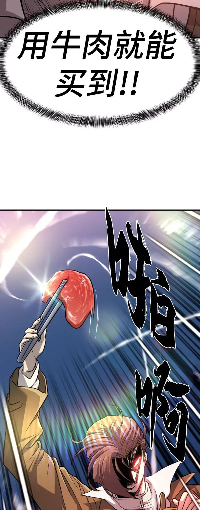 第66话 第33页