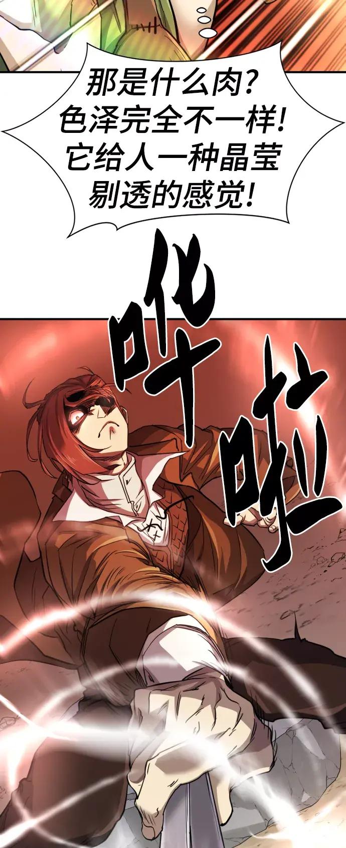 第66话 第36页