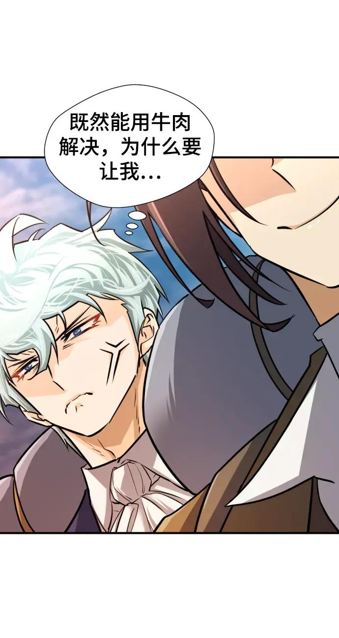 第66话 第43页