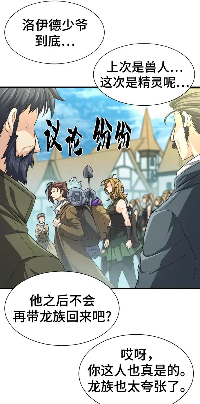 第66话 第44页