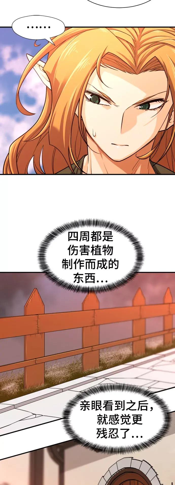 第66话 第45页
