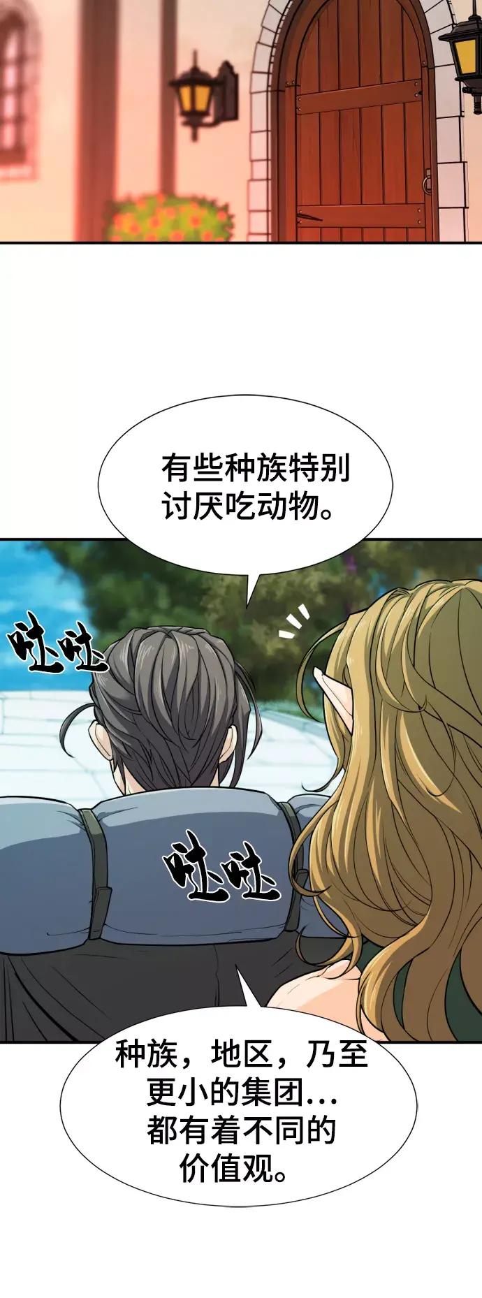 第66话 第46页