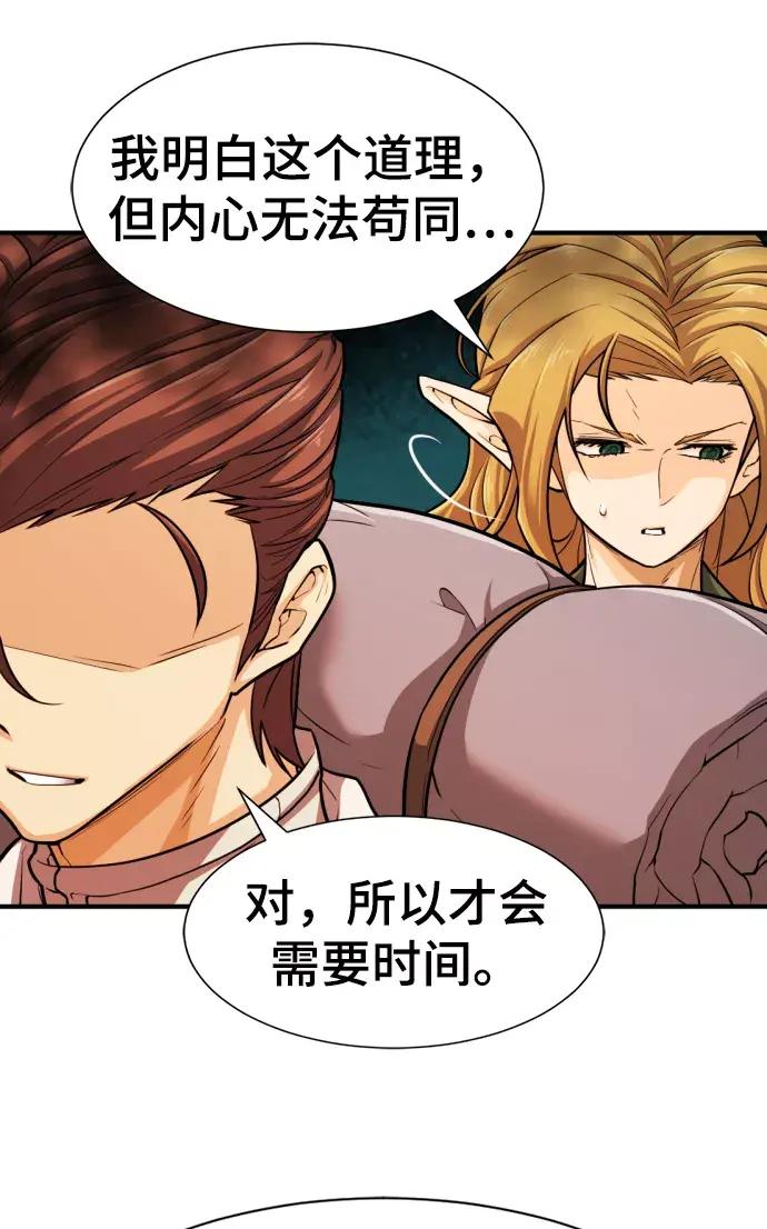 第66话 第48页