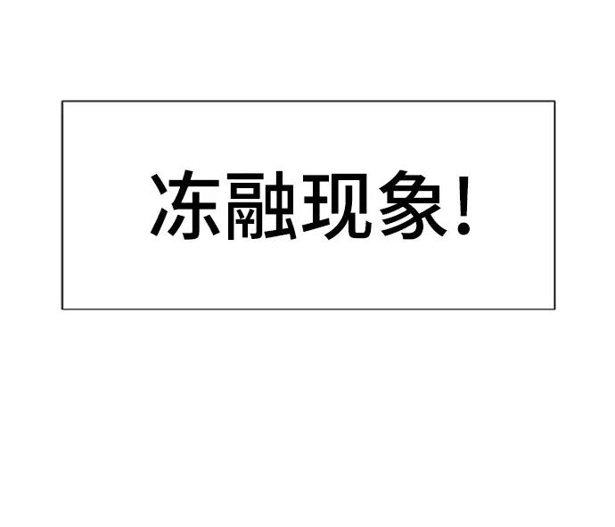 第66话 第53页