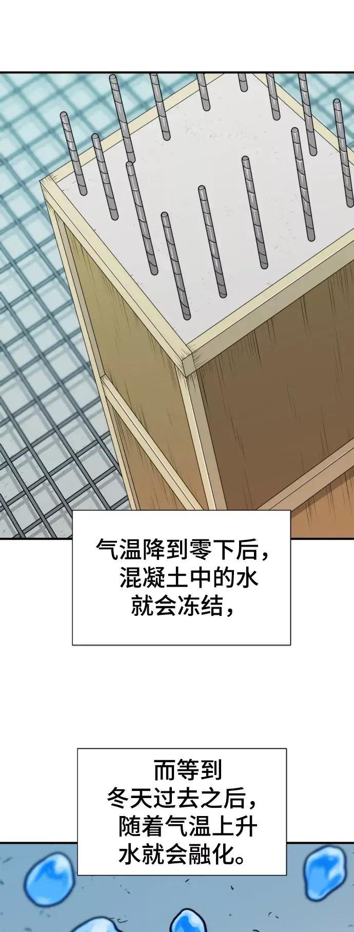 第66话 第54页