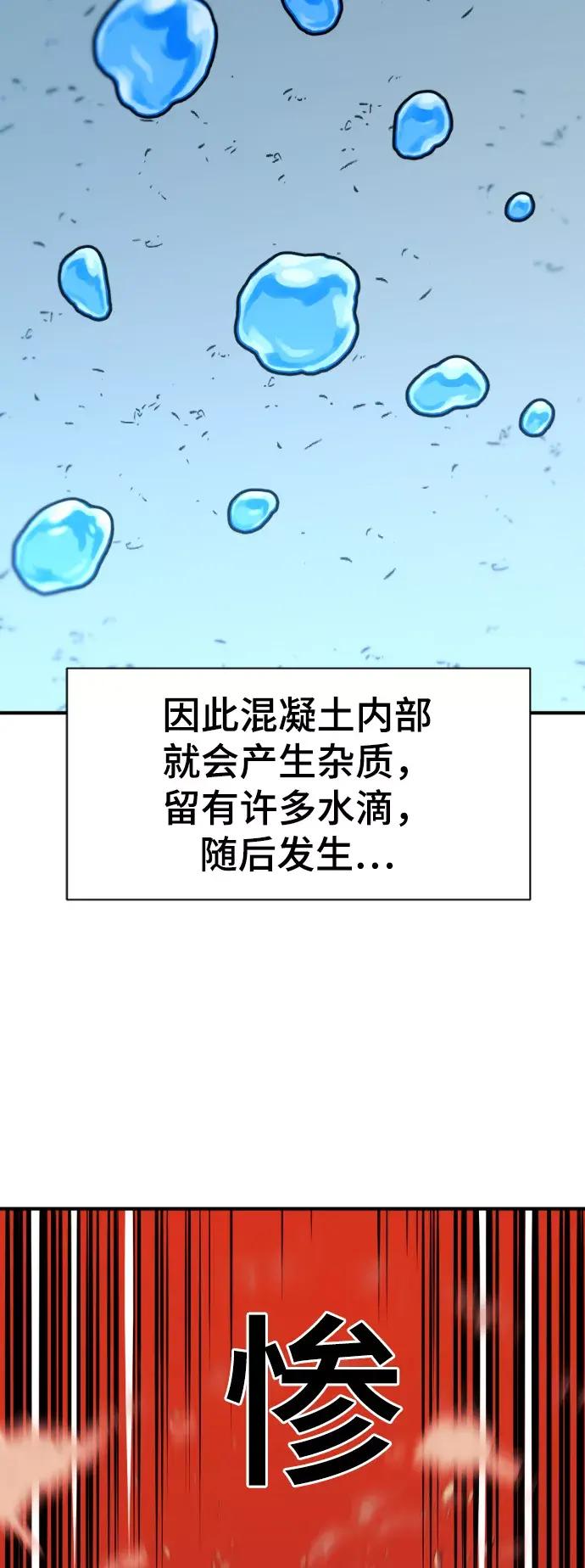 第66话 第55页
