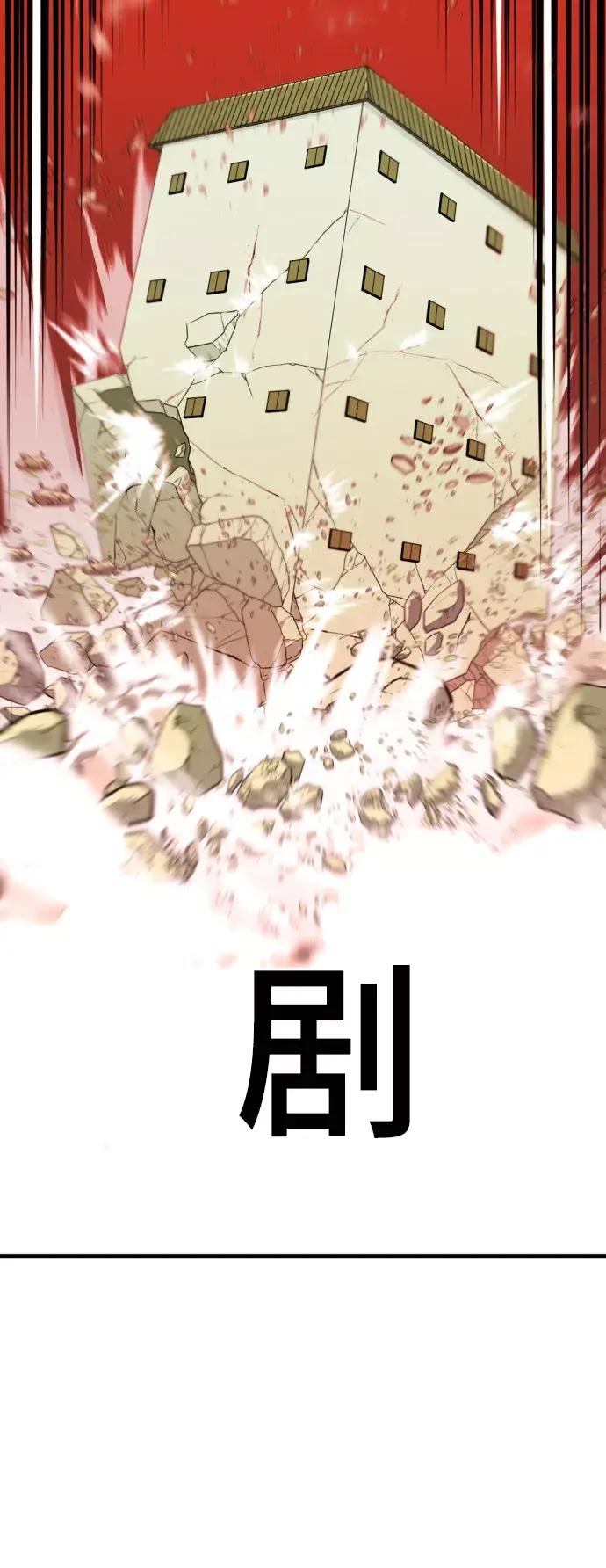第66话 第56页