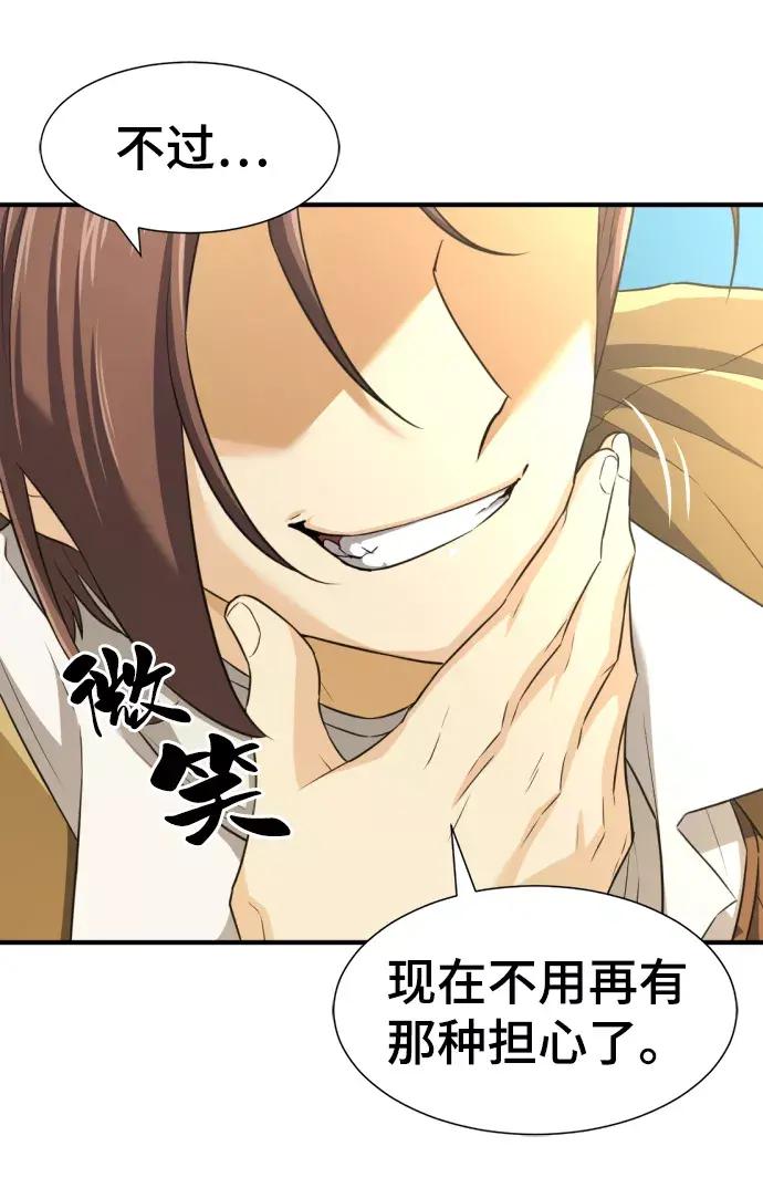 第66话 第57页