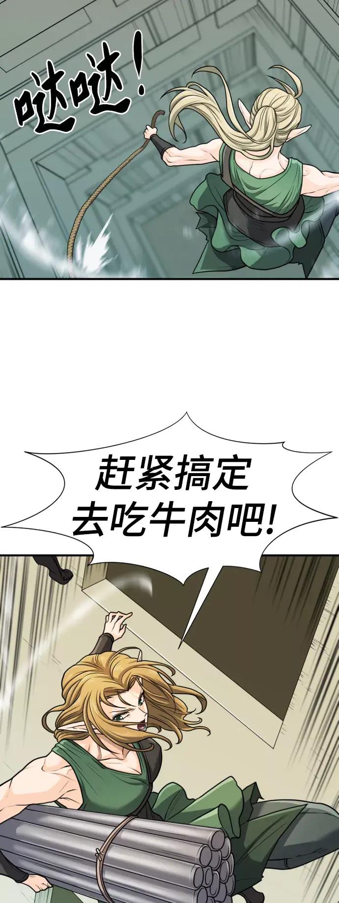 第66话 第60页