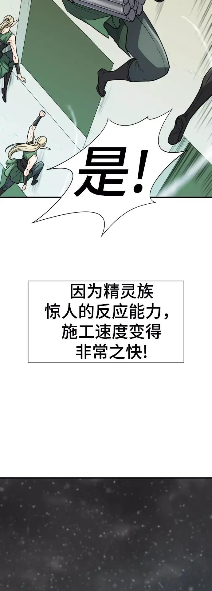 第66话 第61页
