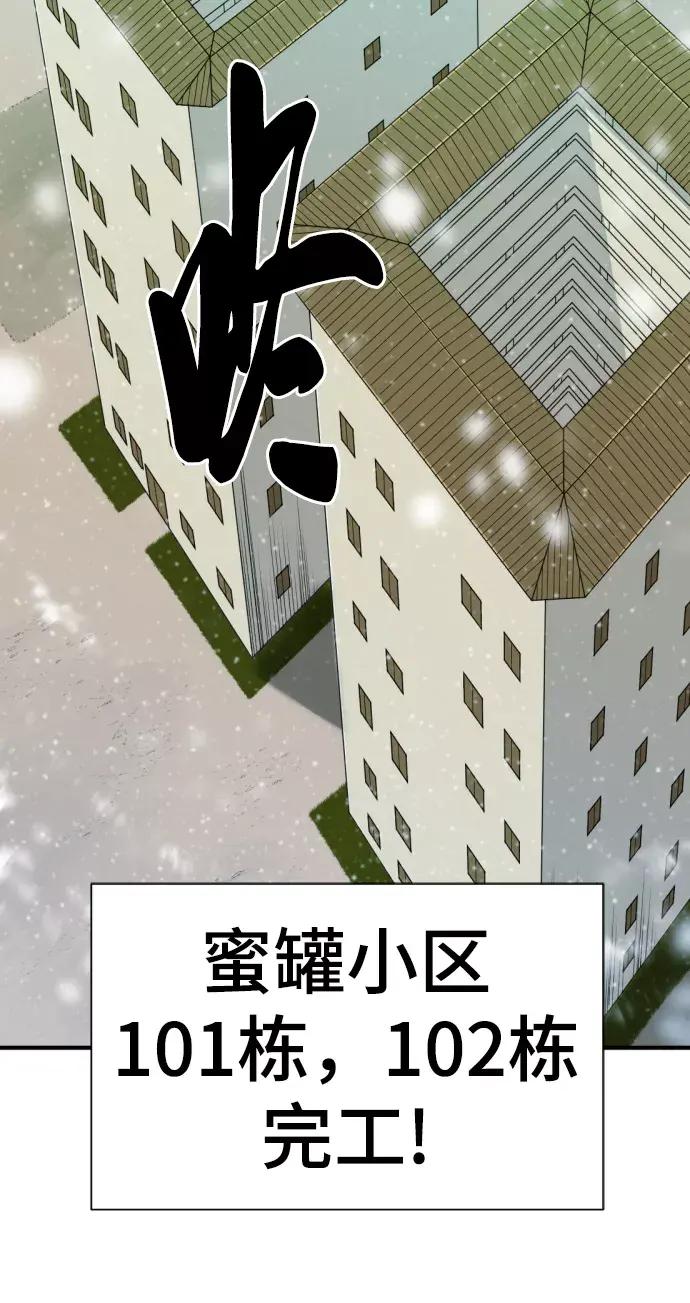第66话 第63页